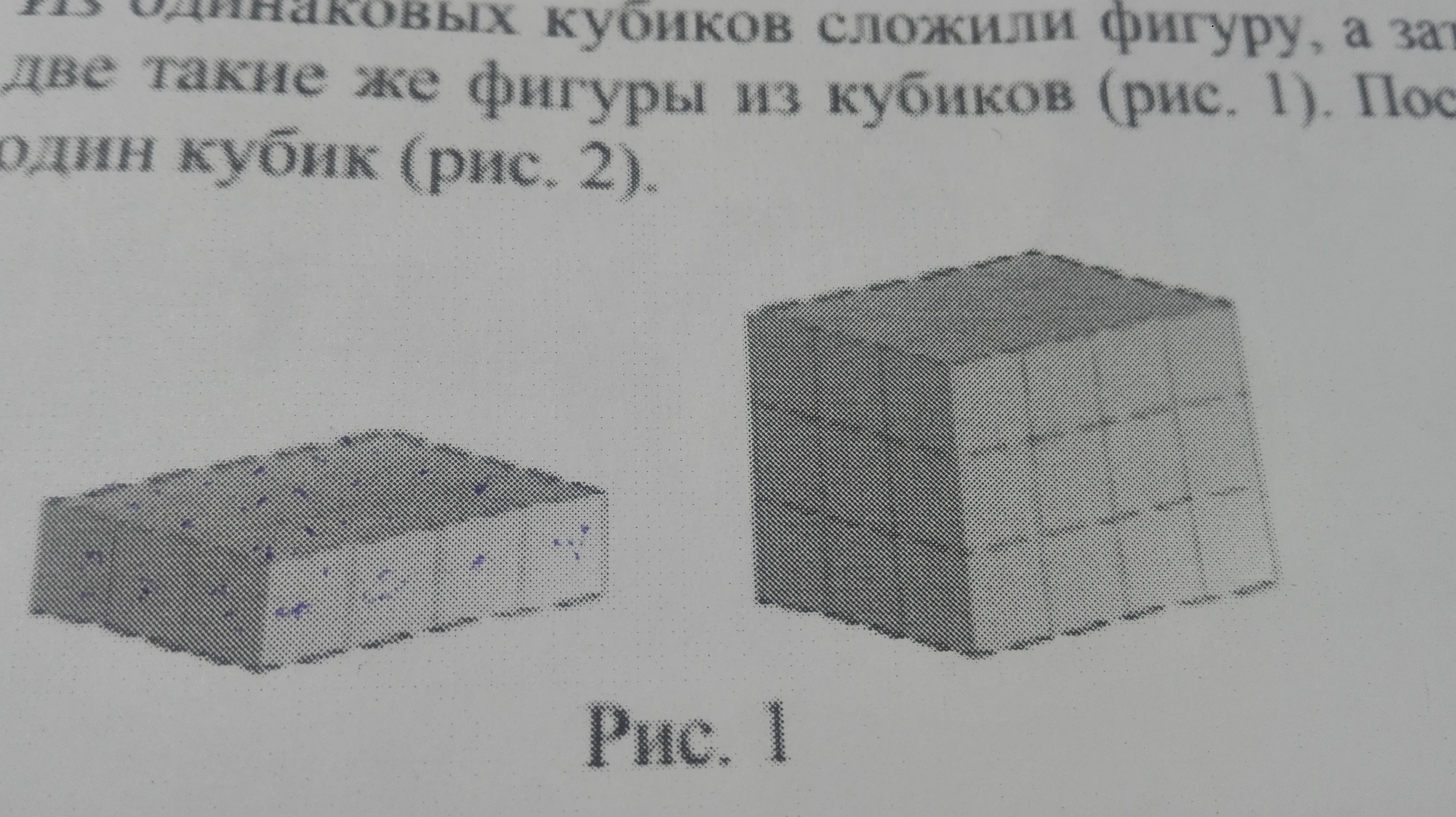 2 одинаковых кубика