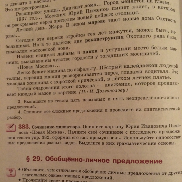 Света тайна текст. Е С Антонова тайна текста. Чина тайна текст.