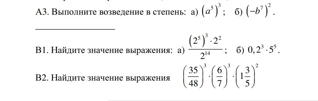 Выполни по образцу возведение в квадрат 51 2