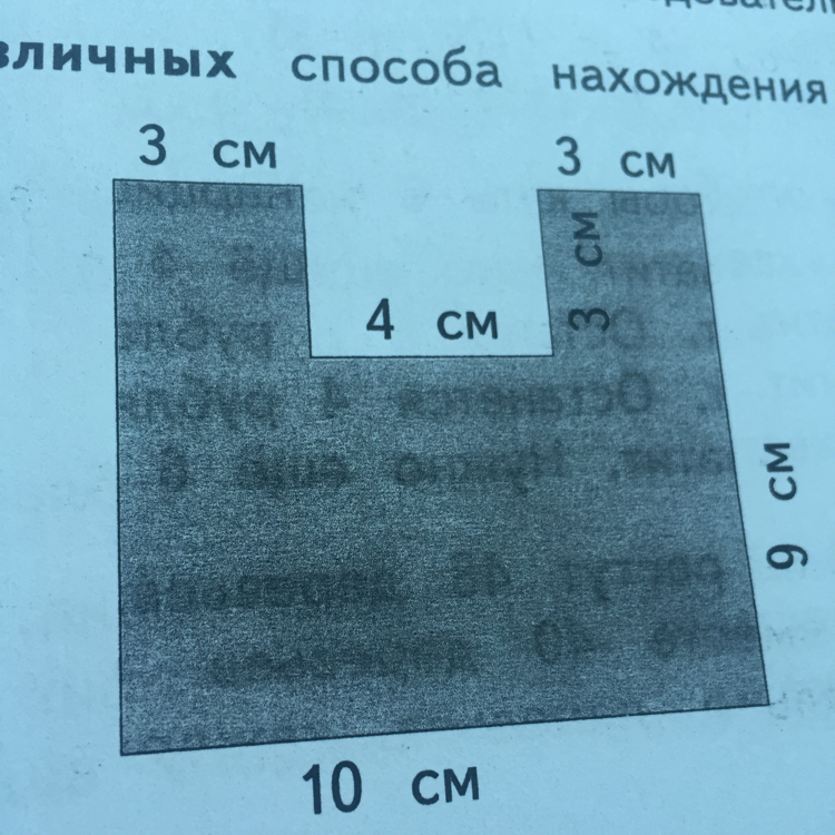 Запиши 2 картинка. Запиши два способа нахождения площади многоугольника. Запиши 2 различных способа нахождения площади многоугольника. Два различных способа нахождения площади многоугольника. Записать 2 различных способа нахождения площади многоугольника.