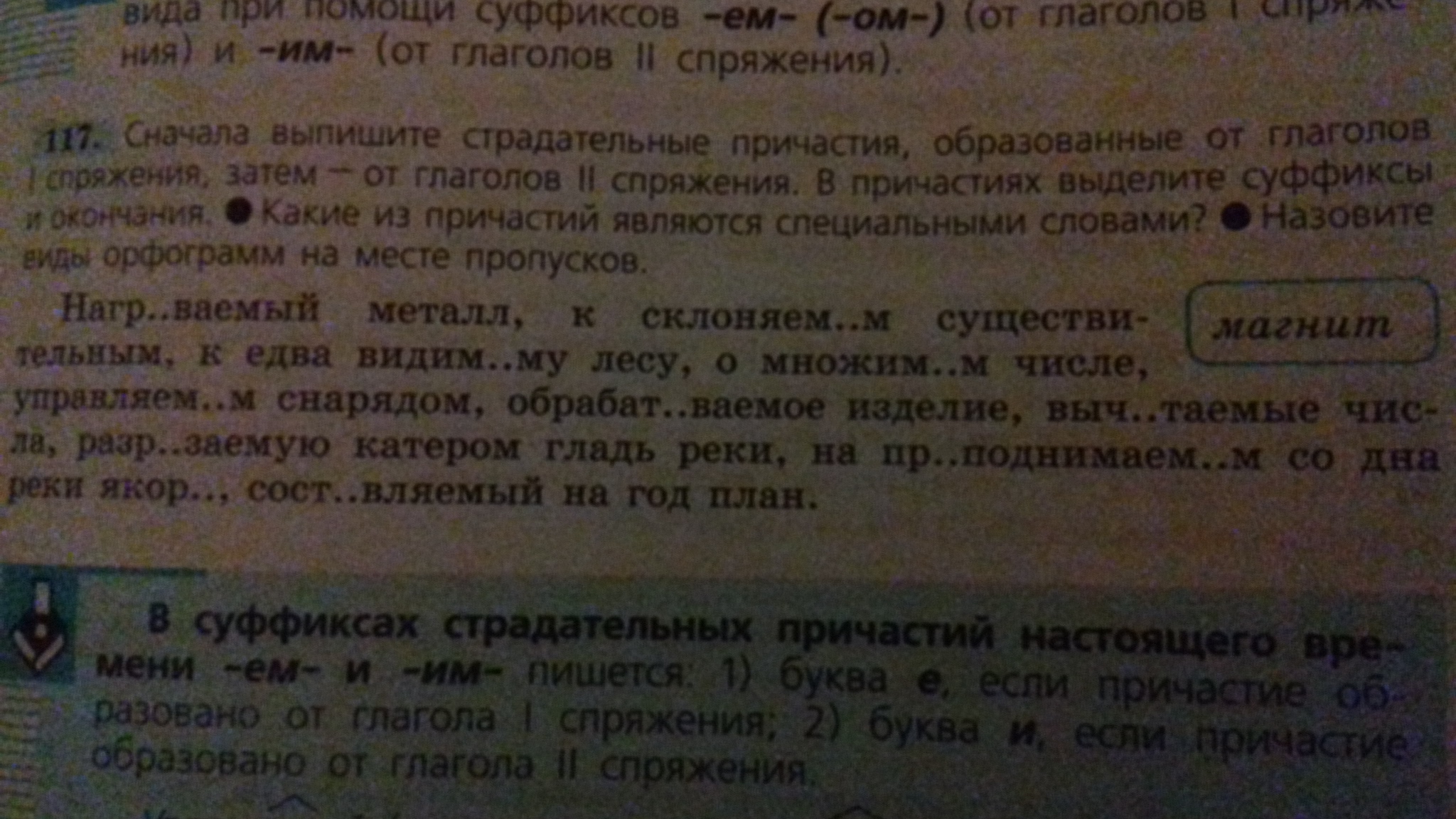 Запиши текст на месте пропусков. Суффиксы кратких страдательных причастий.