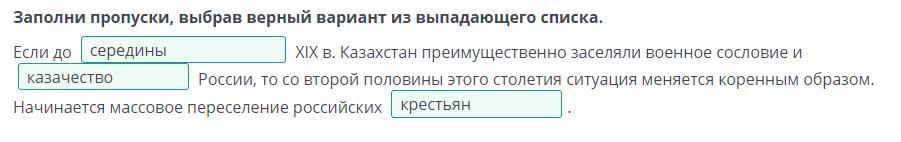 Рассмотри рисунок и заполни пропуски выбери верные варианты из списков