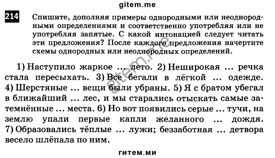 наступило жаркое