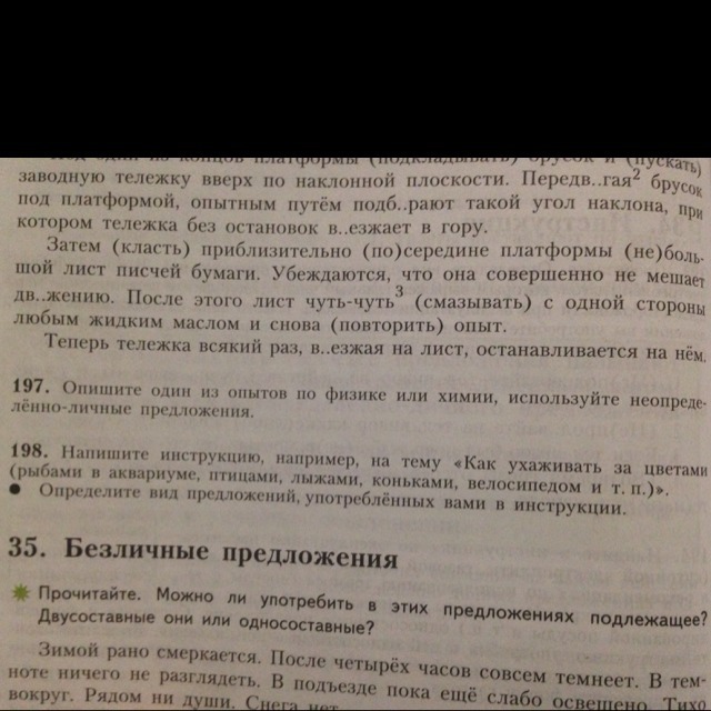 198 упражнение русский 4 класс. Напишите инструкцию например на тему. Инструкция примеры русский язык. Напишите инструкцию например на тему как ухаживать за лыжами. Написать инструкцию по русскому языку 8 класс.