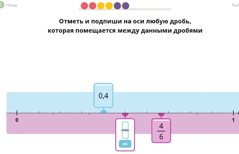 Подпиши проценты и дроби на схеме учи ру 6 класс