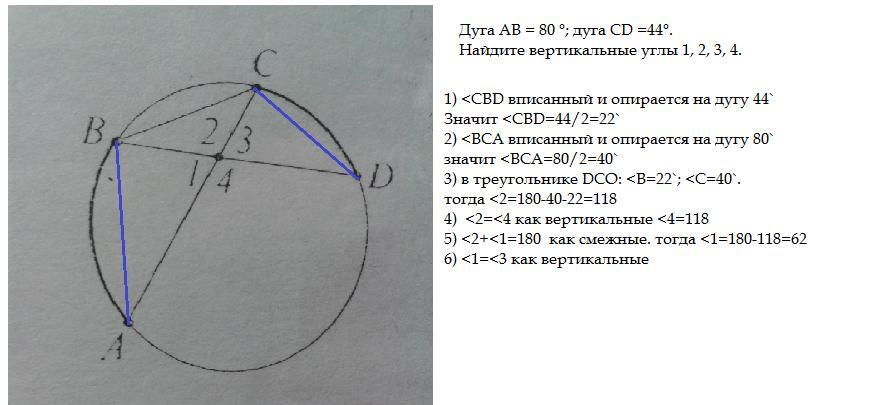 Рисунок 807 дано дуга bk 40