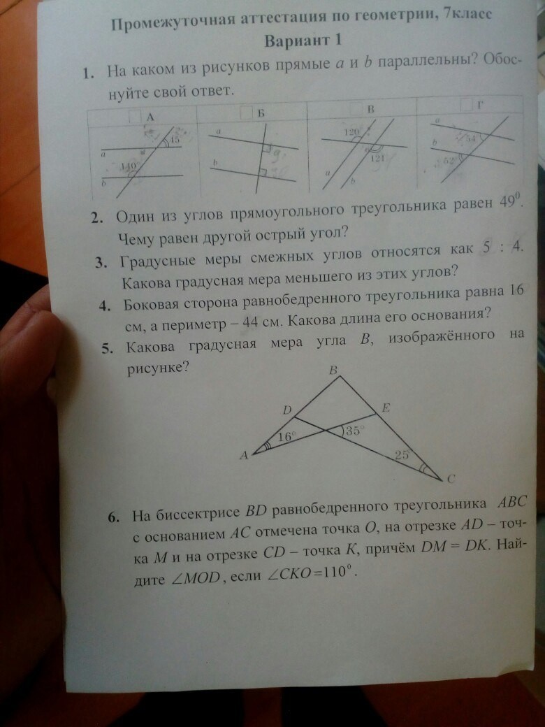 Фото ответ по геометрии