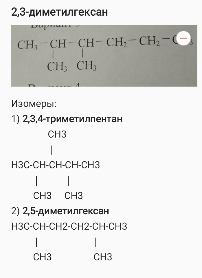 2 2 4 триметилпентан число