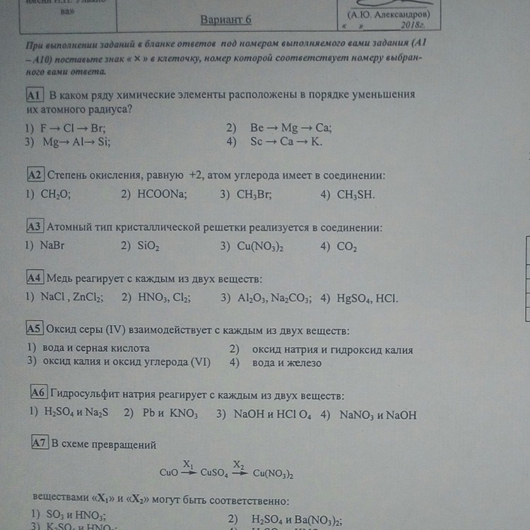 Гидроксид калия реагирует с веществом