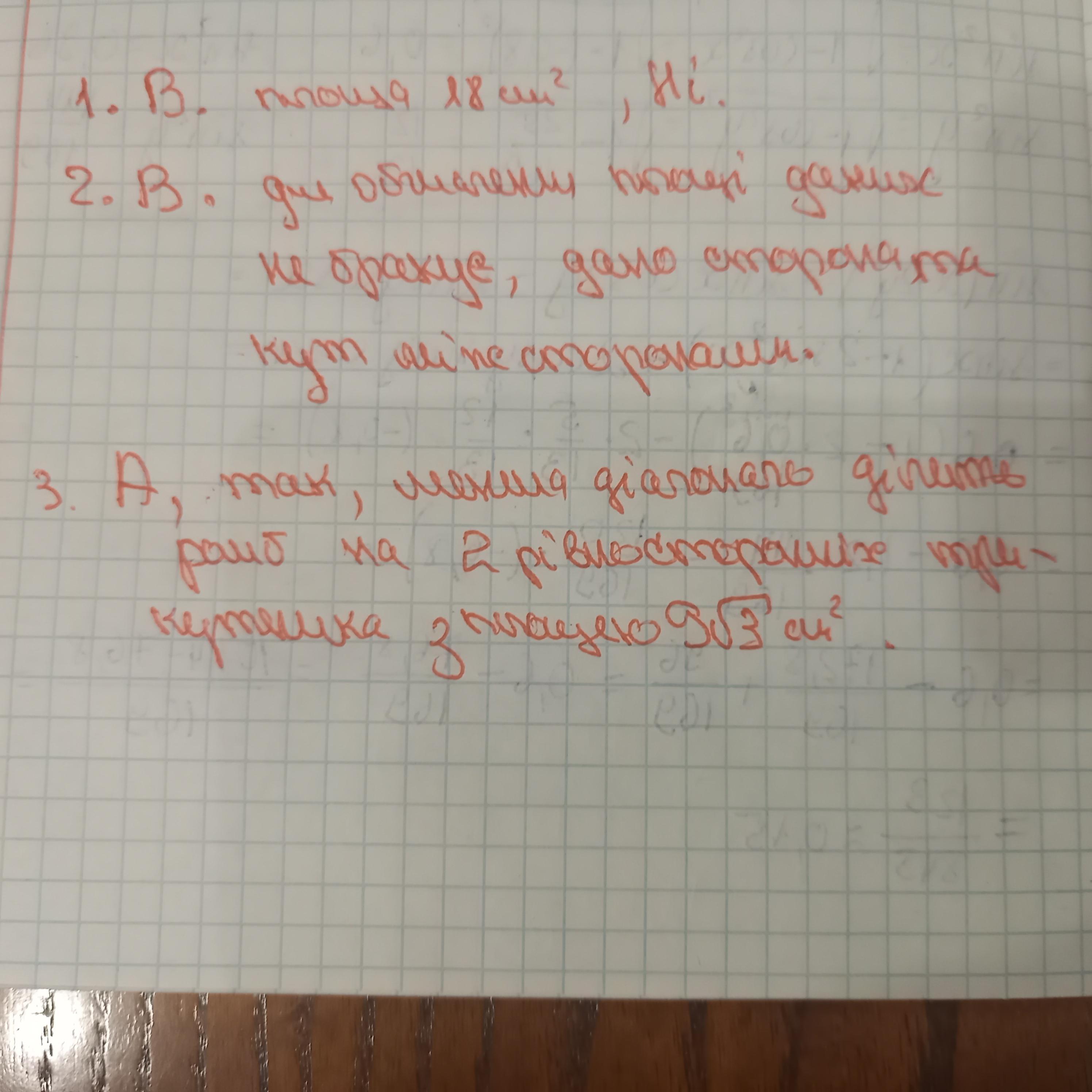 •знайдіть діагональ/діагоналі ромба якщо його строна 6 см, а кут ...