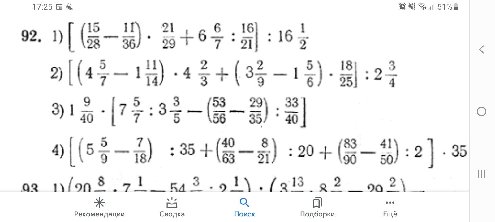 Калькулятор примеров по математике 6 класс. Математика 5 класс примеры на все действия с обыкновенными дробями. Примеры на все действия с обыкновенными дробями 5 класс с ответами. Математика 5 класс дроби сложные. Пример на все действия с десятичными и обыкновенными дробями 5 класс.
