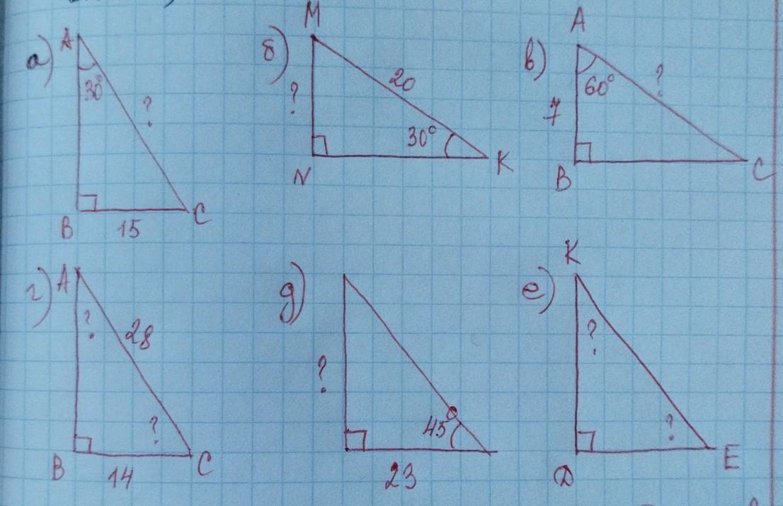 Решить треугольник а 5