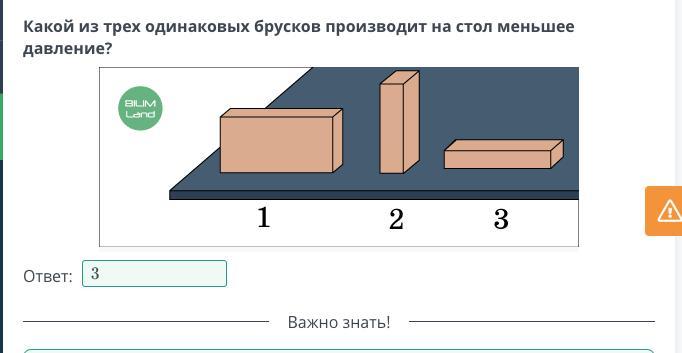 Находящийся на столе какой