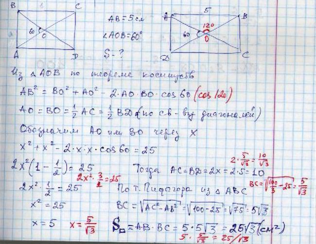 Площадь прямоугольника если его периметр равен 60. Найдите площадь прямоугольника если одна из его сторон равна 5 см. Угол между диагоналями 60 градусов. Найдите площадь прямоугольника если одна из его сторон равна 5. Угол прямоугольника равен 60 градусов.