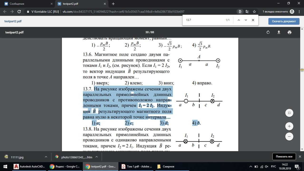 На рисунке изображено сечение двух проводников. На рисунке изображены сечения двух параллельных. На рисунке изображены сечения двух параллельных проводников. На рисунке изображены сечения двух параллельных прямолинейных. На сечении изображены сечения двух параллельных прямолинейных.