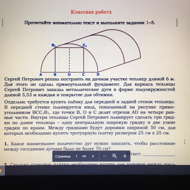 Какое наименьшее количество дуг