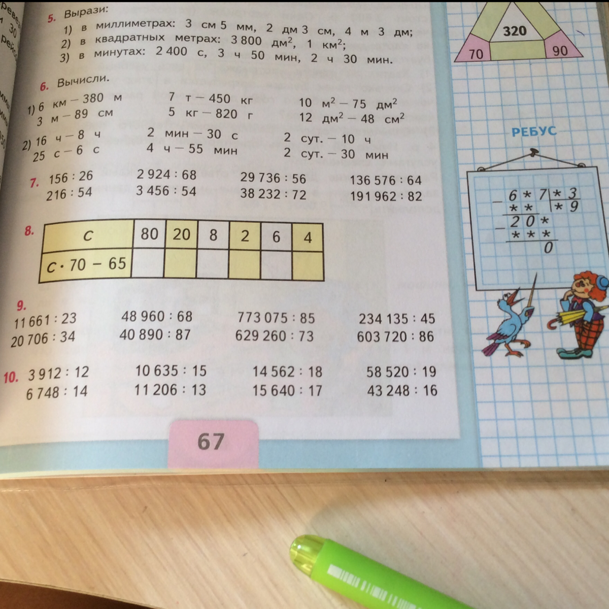 Математика столбиком 2 класс. Примеры для вычисления в столбик. Математика 3 класс страница 8 номер 5. Столбики математика 1 класс.