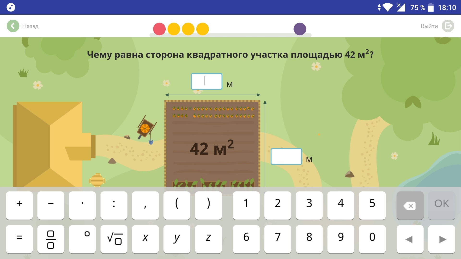 Квадратных площадь участка ответ. Чему равна сторона квадратного участка. Чему равна сторона квадратного участка площадью 36. Чему равна сторона квадратного участка 36м2. Чему равна сторона квадратного участка площадью 42 м2.