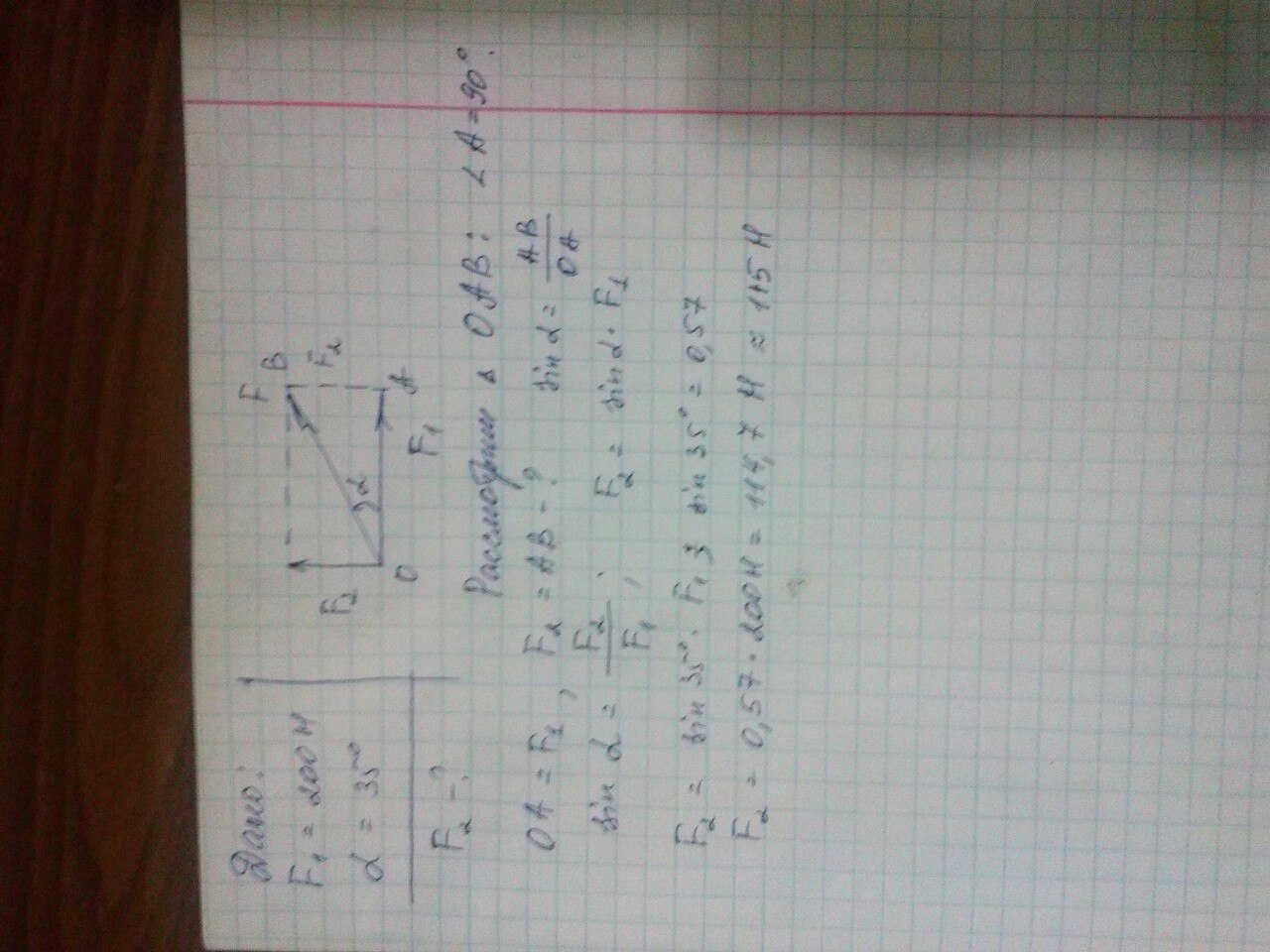 Найдите силу f2. F²=40н f¹=160н l²=4см. Определите суммарную силу действующую на тело если f1=9h f2=12h. Дано f1 60 н f2 42 н f3 36 н. На тело действуют две силы f1=14 и f2.