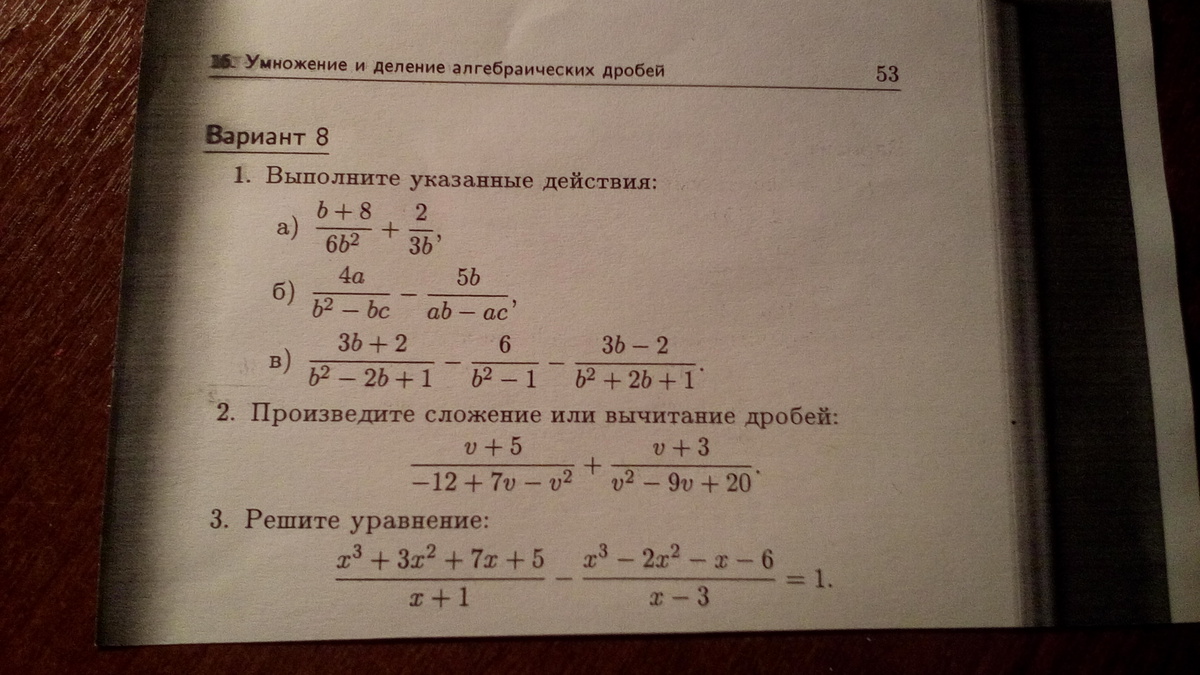 Номер 3.56