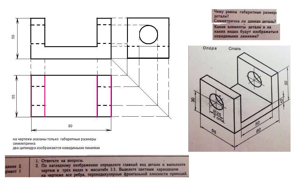 Опора сталь чертеж 7 класс