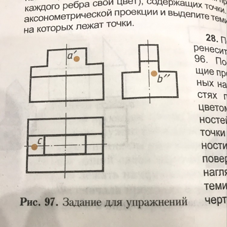 Перечертите или перенесите на кальку рисунок. Перечертите или перенесите на кальку. Перечертив рабочую тетрадь или перенесите на кальку проекции детали. Перечертите и перенесите на кальку заданное изображение.