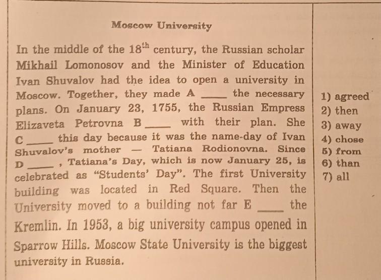 В данной списке лишнего. Прочитайте текст и вставьте вместо каждого пропуска подходящее слово. ВПР прочитайте текст и вставьте вместо каждого пропуска. Moscow University in the Middle of the 18th Century the Russian Scholar. In the Middle of the 18 Century the Russian Scholar Mikhail Lomonosov весь текст.