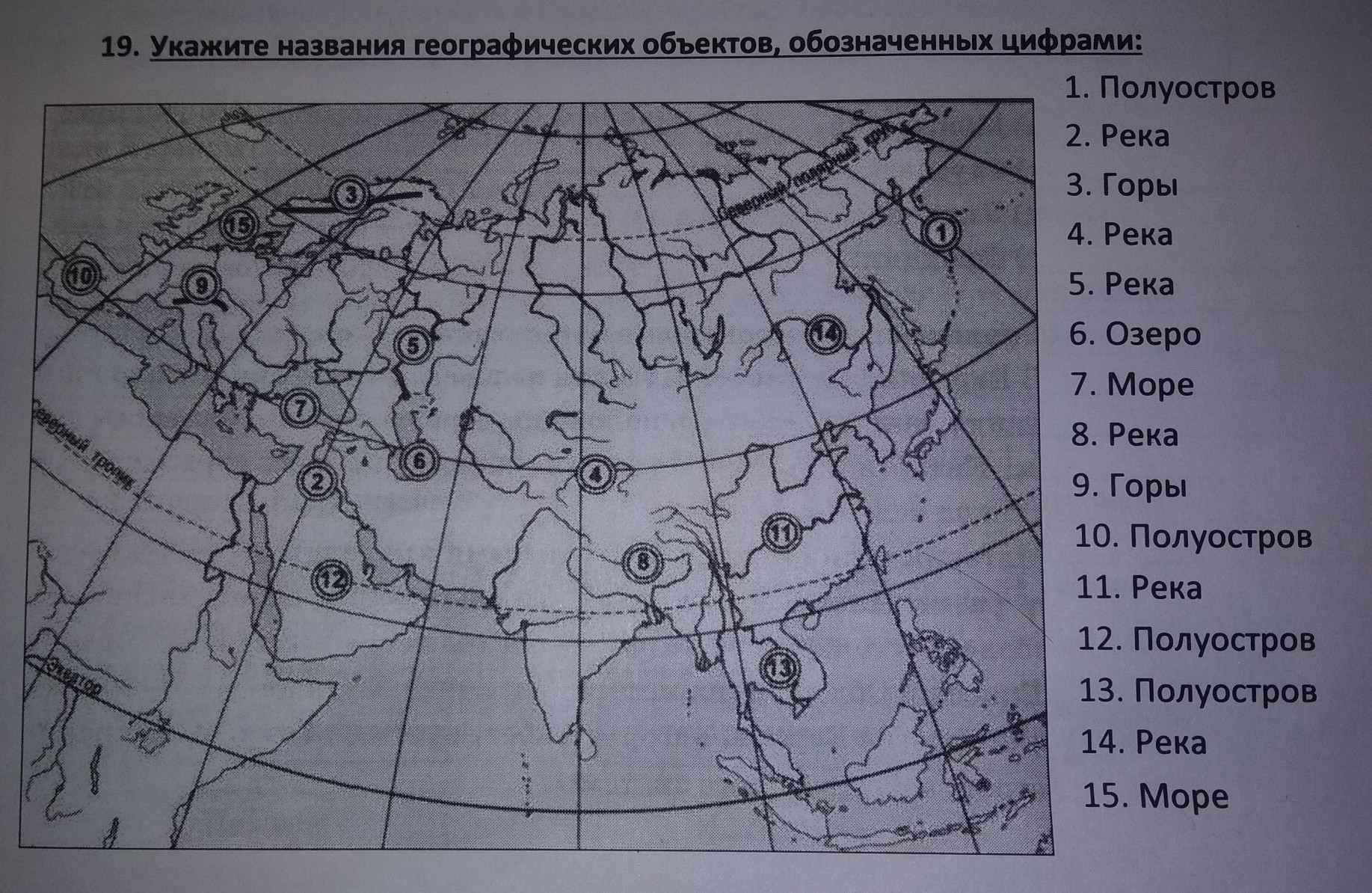 Какой географический объект показан на картинке