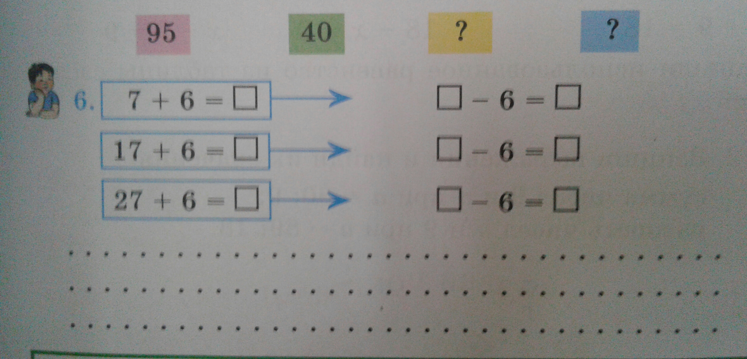 Запишите правильный ответ 5+8.