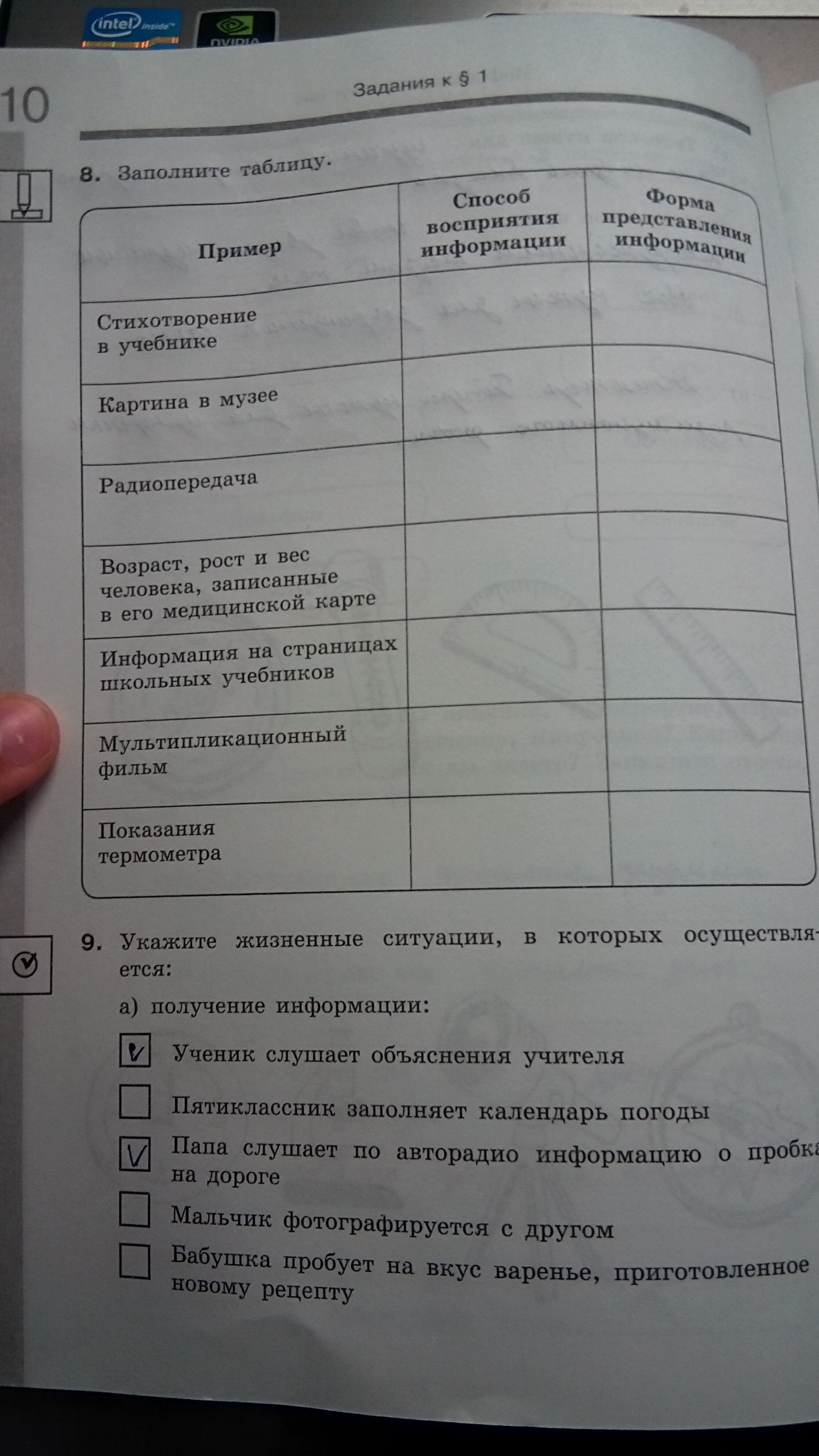 Информатика 5 класс учебник. Информатика 5 класс. Информатика 5 класс ответы. Вопросы по информатике 5 класс.