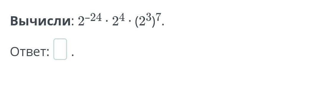 Вычислите в скобках 1 2. Вычисли (-2+24)*(-15)+10. Вычисли скобка открывается 3 в 4 степени. Вычислите: −2 · (54 − 129)..