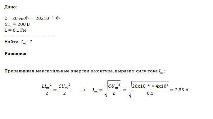 В цепи показанной на рисунке конденсатор емкостью c заряжен до напряжения u0