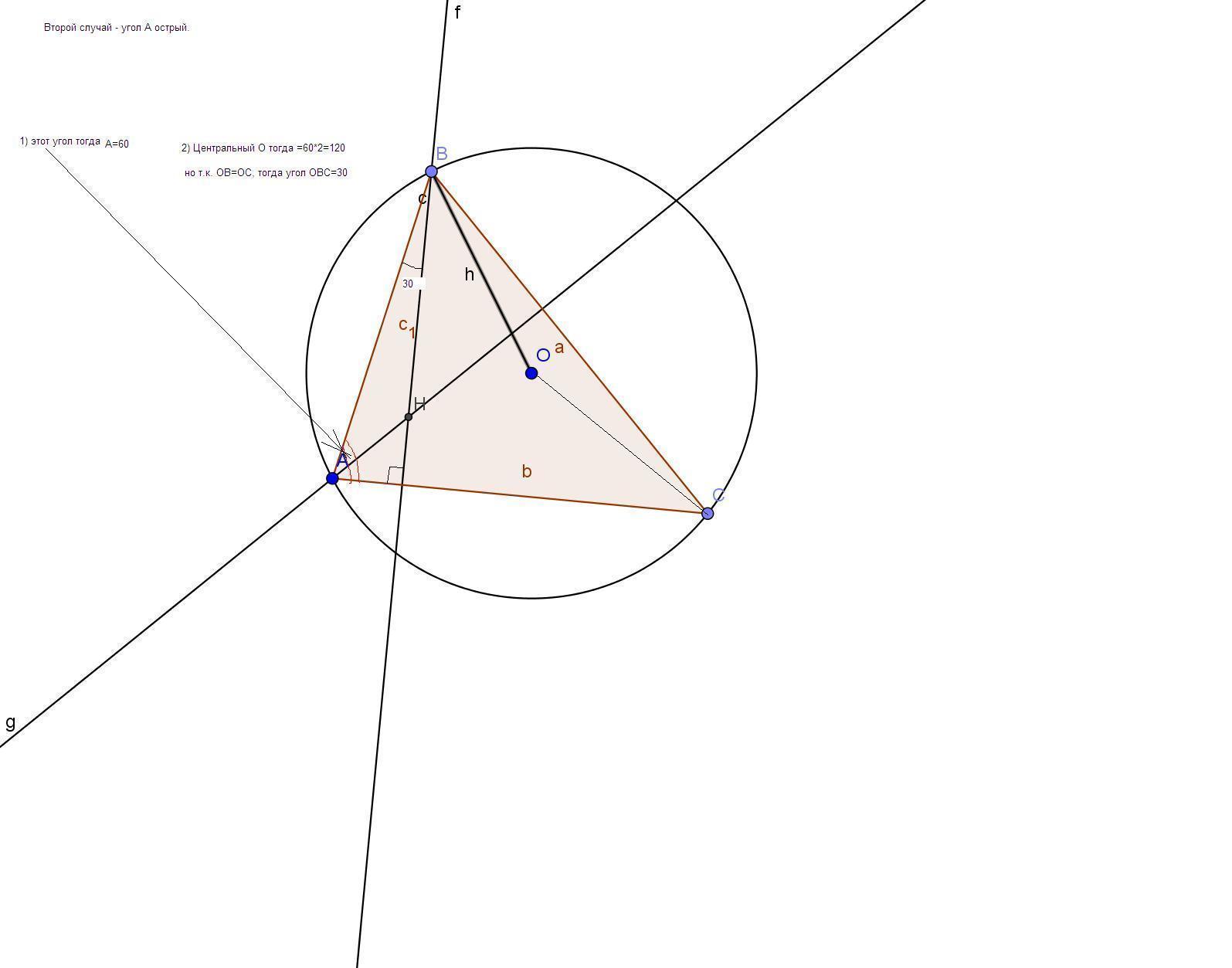 Дано точка о центр окружности. Ортоцентр и центр описанной окружности. Центр описанной окружности и ортоцентр треугольника. Ортоцентр равнобедренного треугольника. Ортоцентр треугольника и центр вписанной окружности.