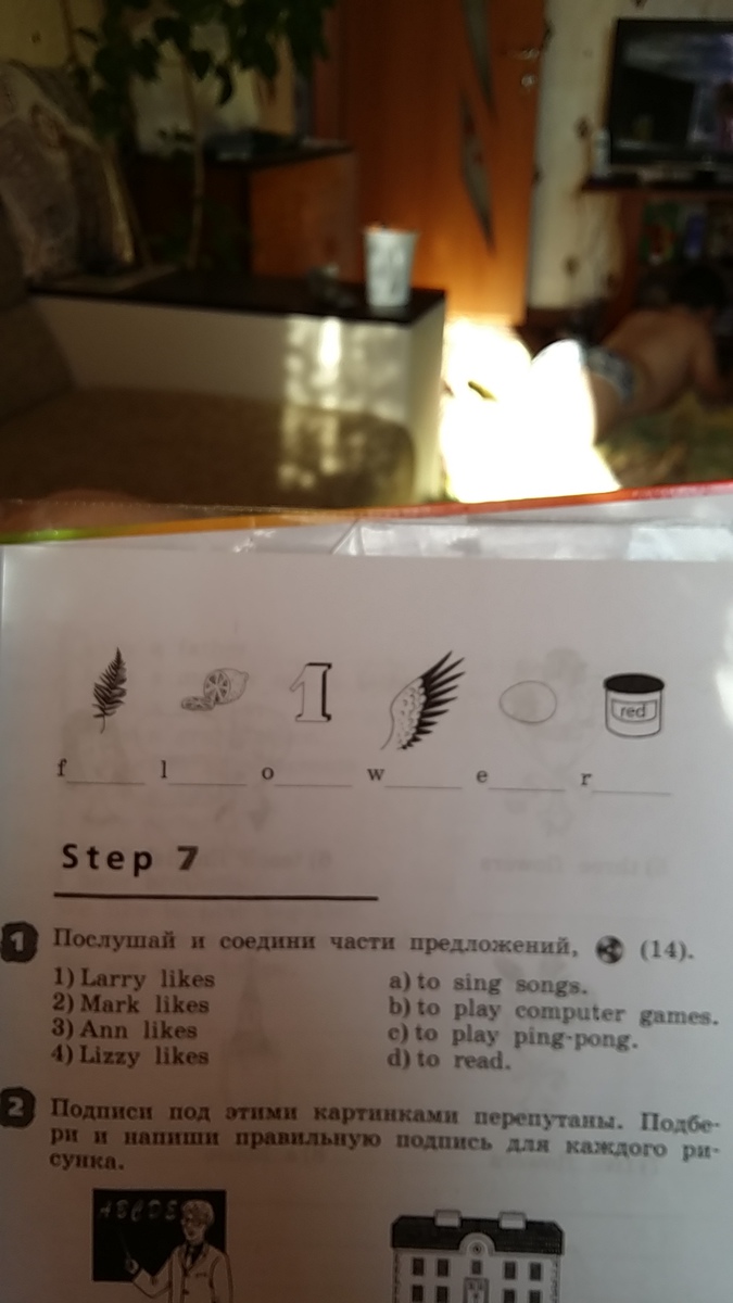 Допиши подписи под рисунками первые буквы наименований этих предметов помогут тебе расшифровать