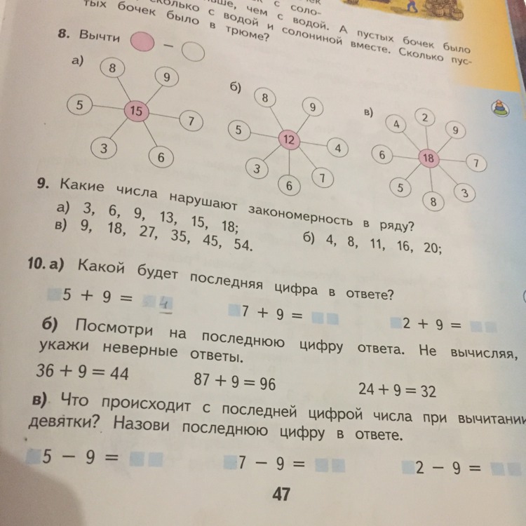 Определи последнюю цифру ответа