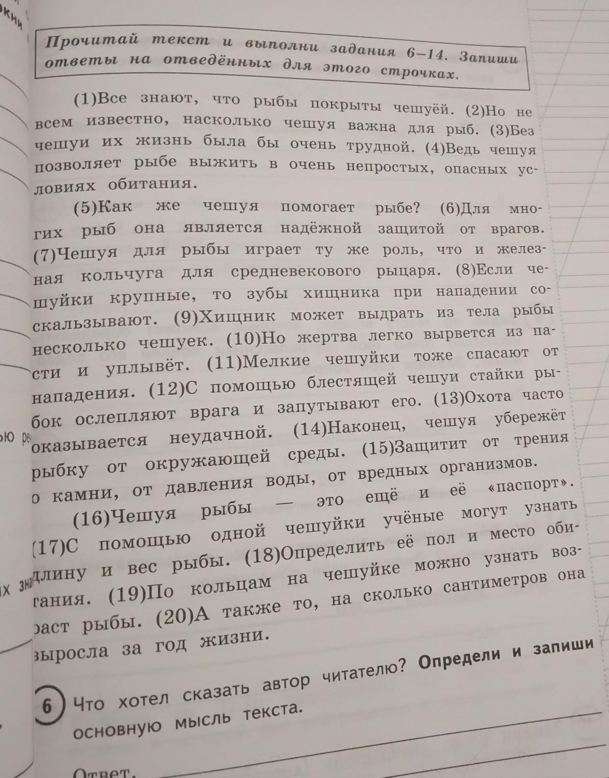 В 10 предложении найди слово состав которого соответствует схеме выпиши это слово