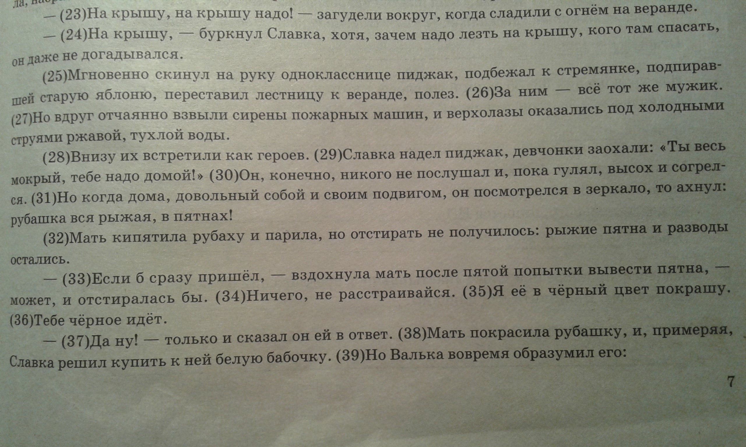 Сочинение рассуждение по русскому языку 9 класс. Сочинение внизу их встретили как героев. Сочинение-рассуждение на тему внизу их встретили как героев. Сочинение 9 кл.вы конечно встречали. Сочинение по русскому 9 класс зачем нужен язык 9.1.