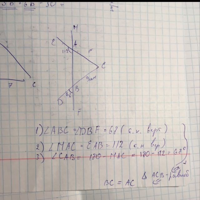На рисунке bae 112 градусов dbf 68 bc 9 см найдите сторону ac треугольника abc
