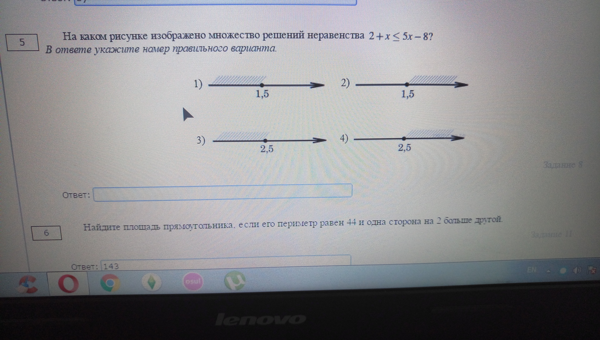 Экран номер 5