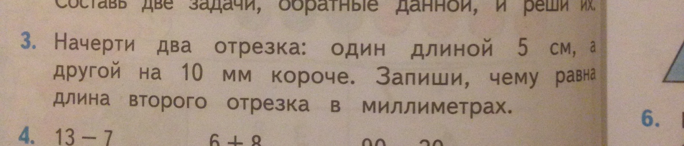 2 равны 50. Купили 35 м обоев в рулонах по 7 краткая запись.