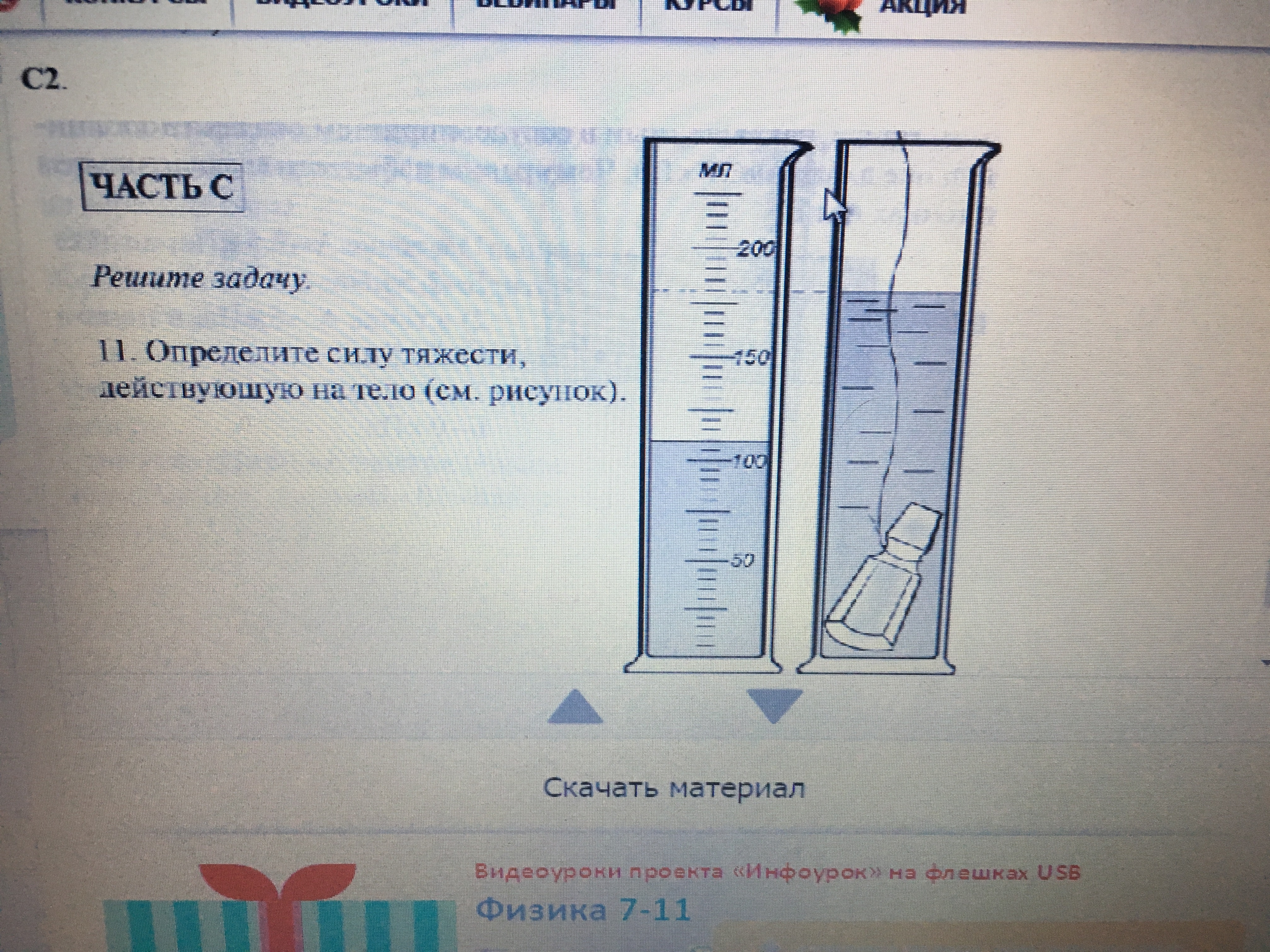 Как определить силу действующую на тело. Определите силу тяжести действующую на тело. Определите силу тяжести действующую на тело см рисунок. Определите силу тяжести действующую на тело рисунок. Определи силу тяжести действующую на тело.