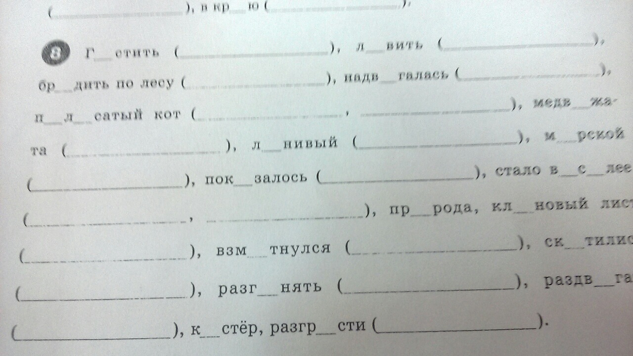 Назови предметы на картинках запиши транскрипцию этих слов сделай буквенную запись образец вишня