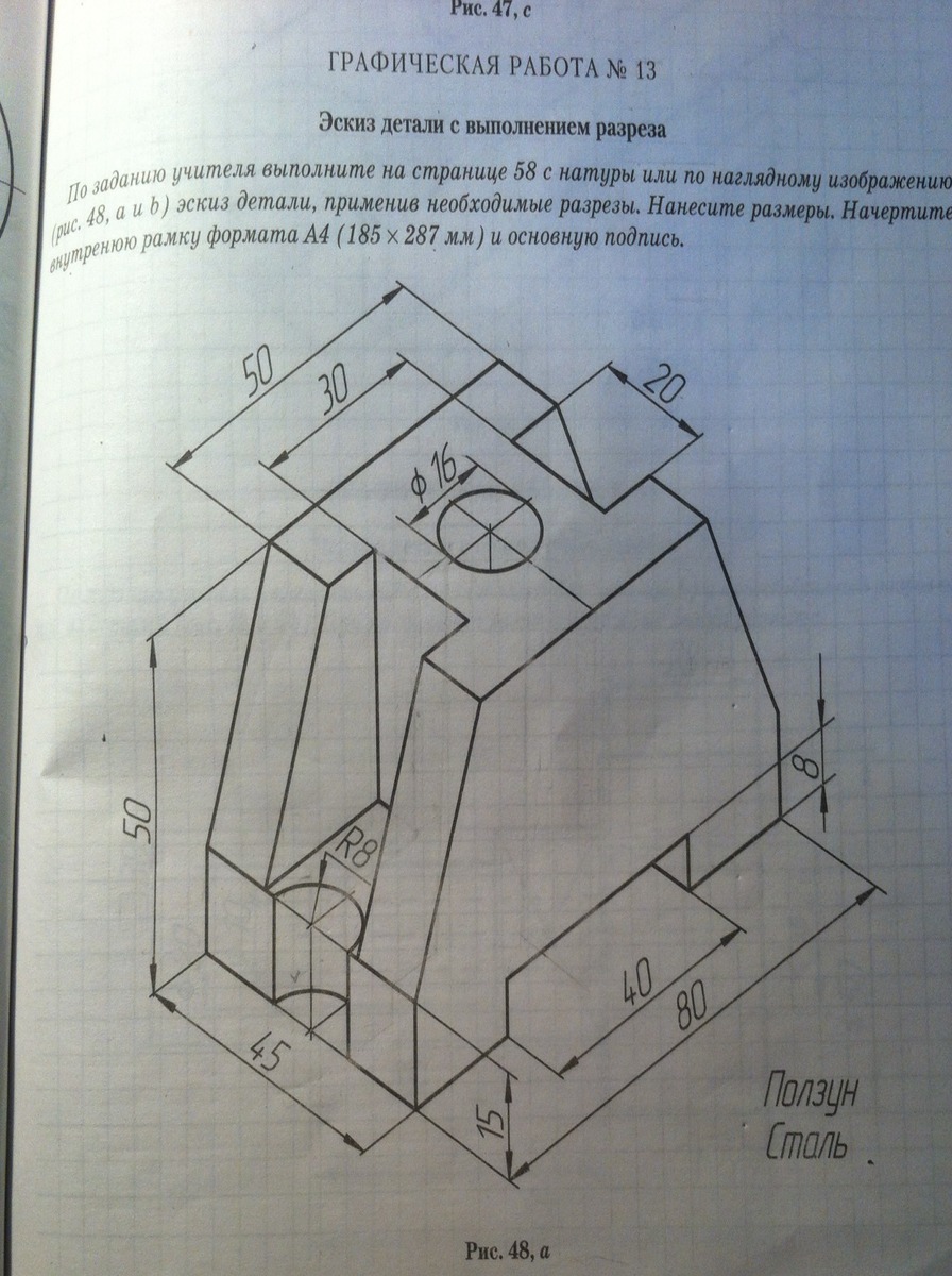 Рисунок 94 а черчение