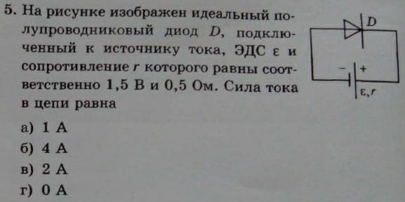 На рисунке изображен идеальный полупроводниковый диод d подключенный к источнику