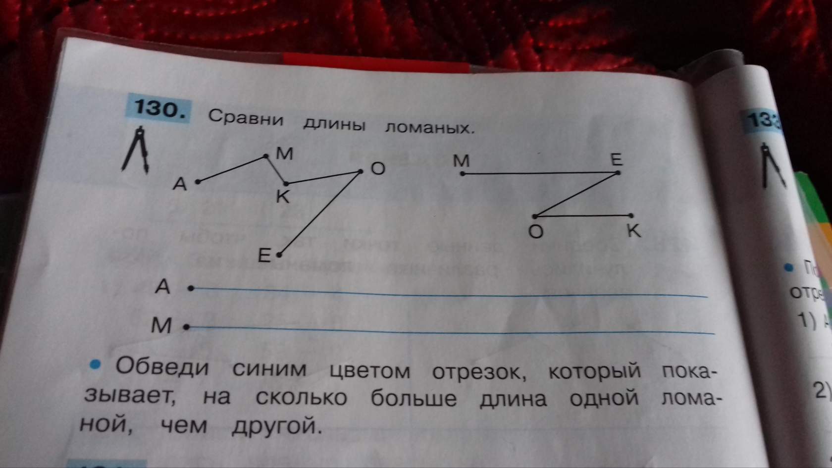 На рисунке 154 изображены два куба сравните длины ломаных