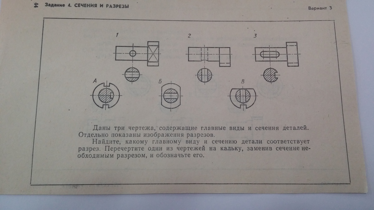 Ответьте на вопросы к чертежу на рисунке 232