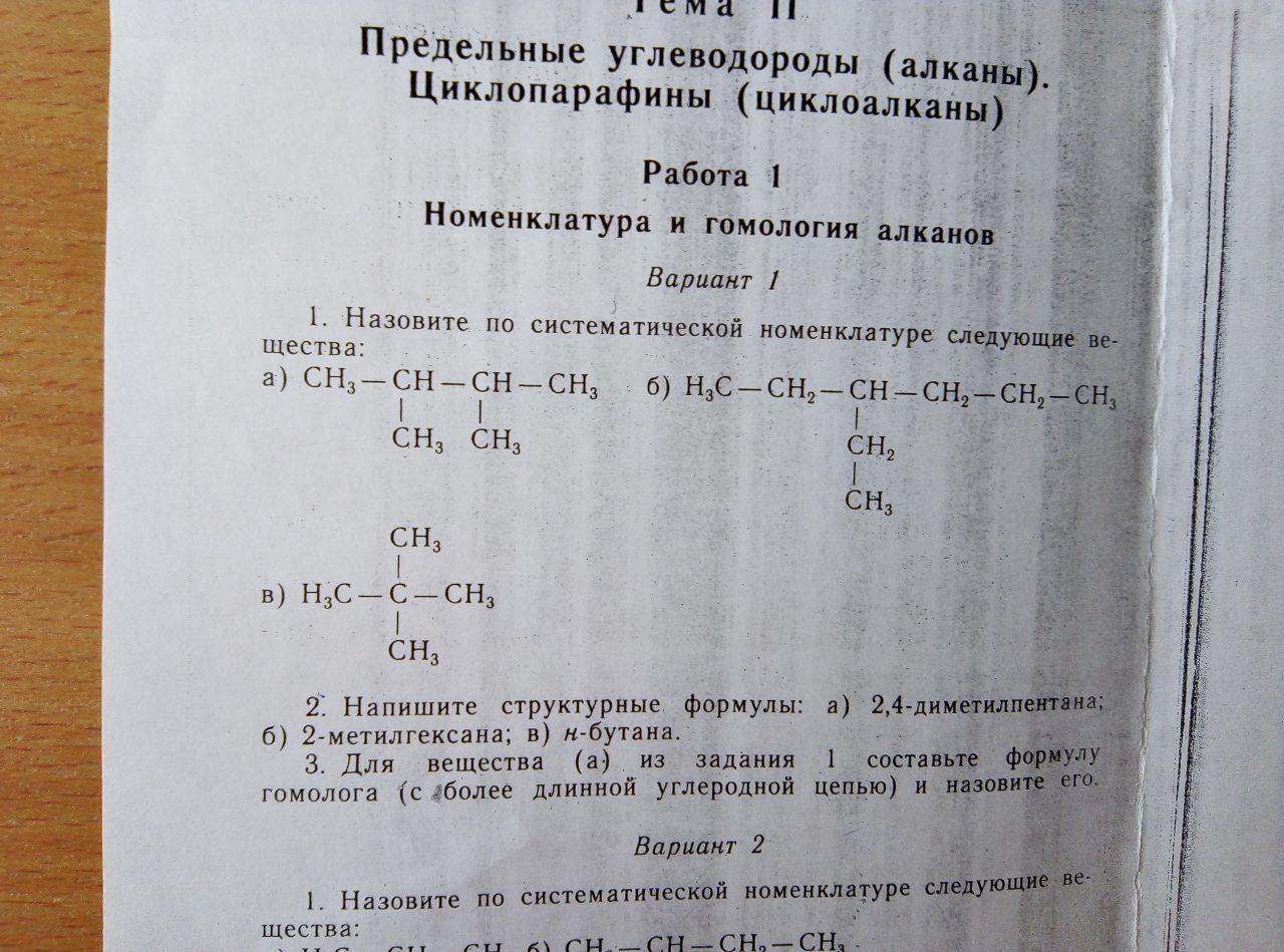 Основания вариант 1. Тест по теме углеводороды. Контрольная работа по теме углеводороды. НОД И НОК методом перебора. НОД И НОК чисел методом перебора.