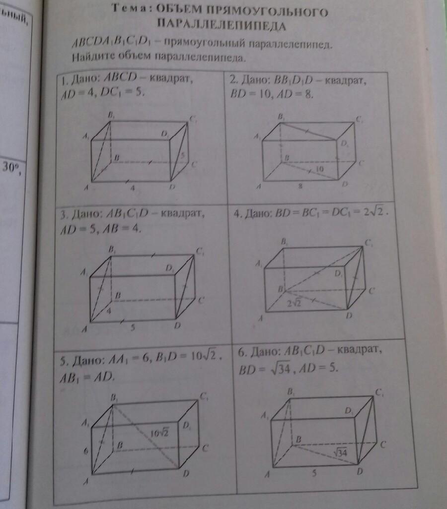 Геометрия номер 6. Сечения параллелепипеда задачи на чертежах. Сечение параллелепипеда задания. Прямоугольный параллелепипед задачи на готовых чертежах. Задачи на готовых чертежах параллелепипед.