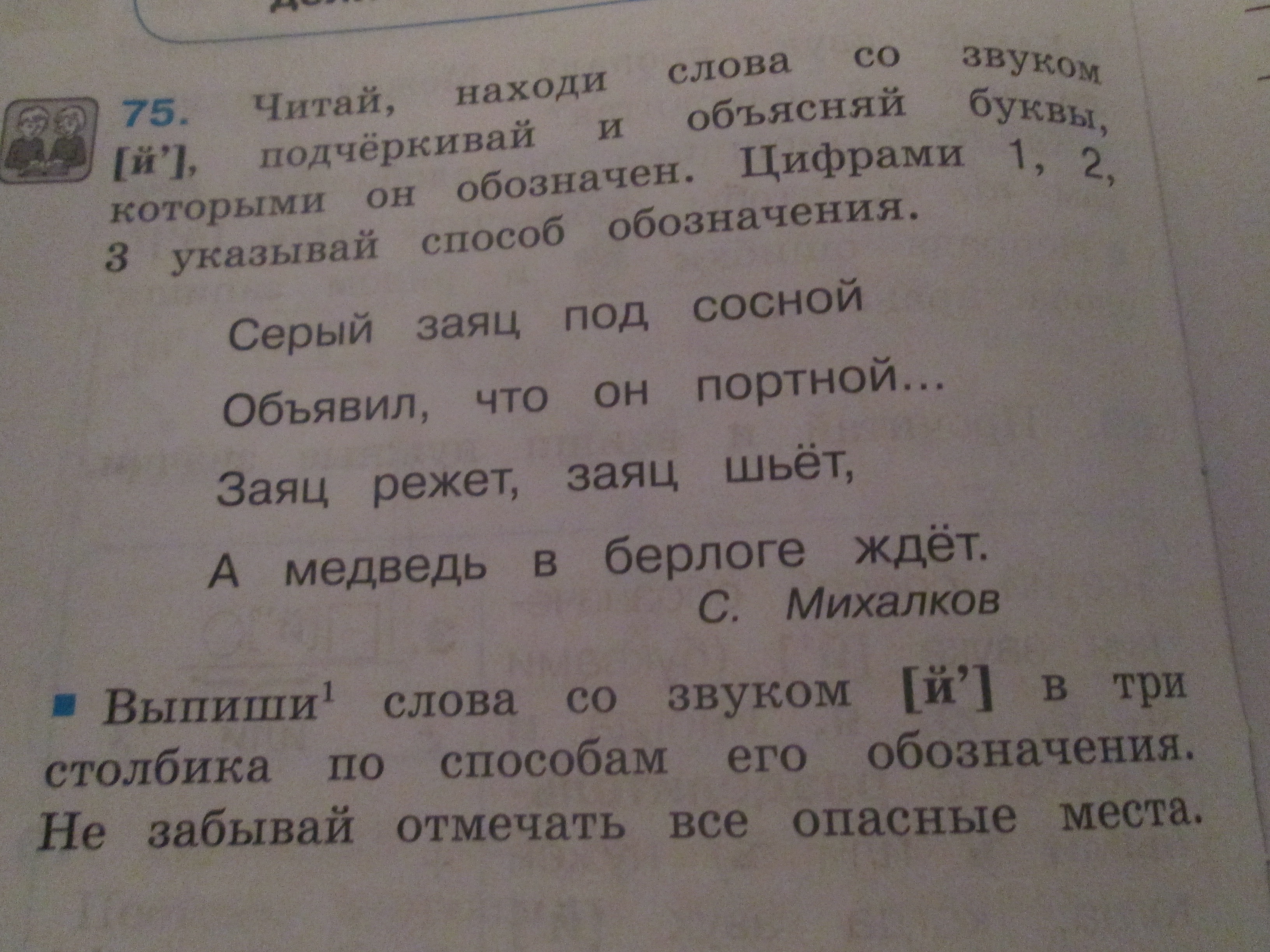 Напиши слова в нужном столбике раскрась картинки английский 2 класс