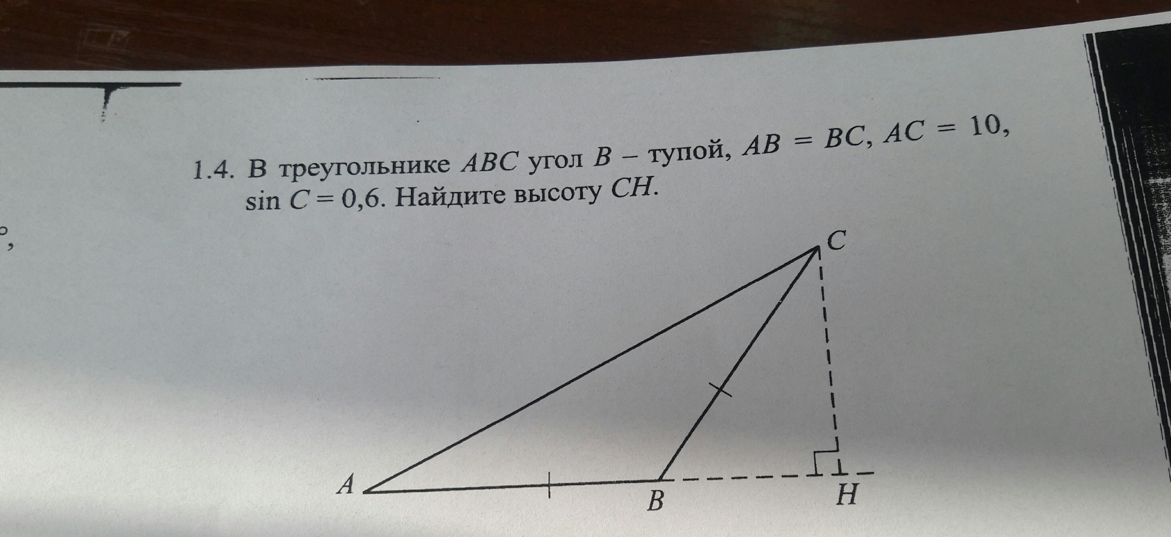 В треугольнике авс угол б 55. Угол АБС В треугольнике АБС.